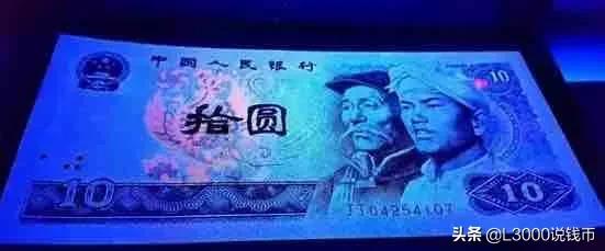 四版荧光币大全套都有哪些,四版荧光币怎么看