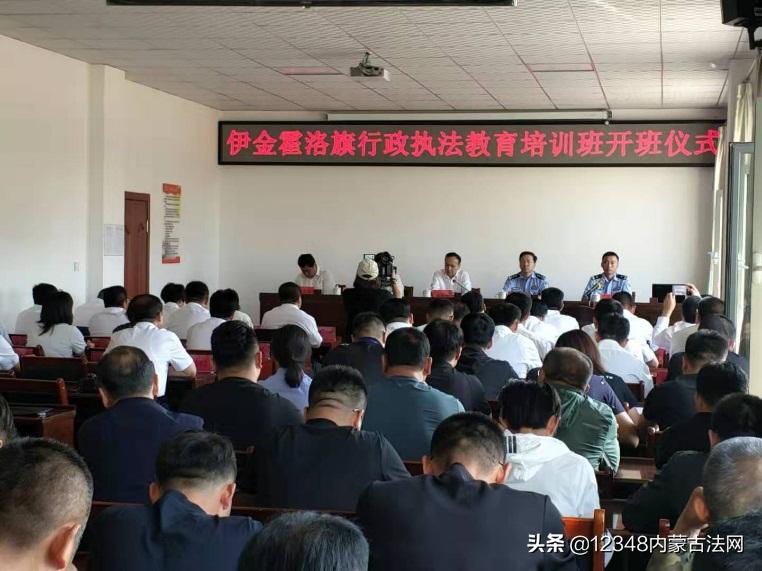 全县召开行政执法规范培训会,开展城关综合执法培训