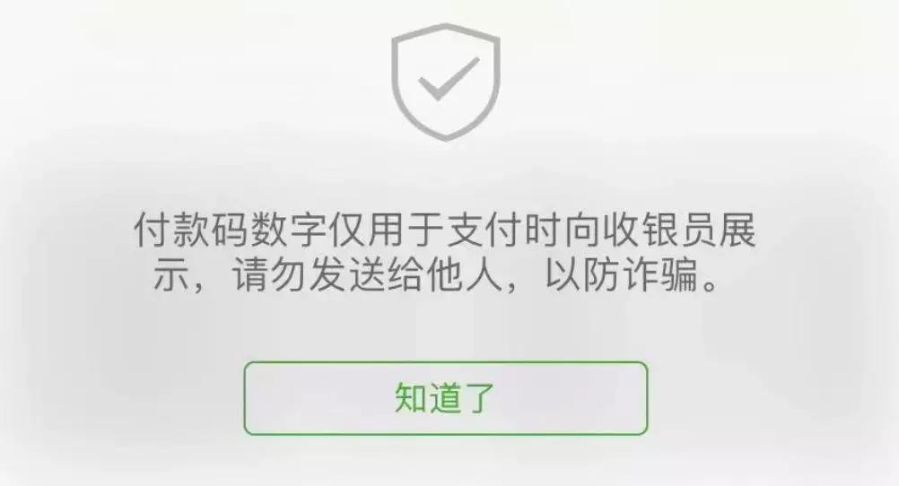 警惕手机支付有陷阱,手机支付有哪些安全技巧