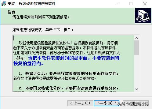 超级硬盘数据恢复注册码生成器,超级硬盘数据恢复注册后是永久吗