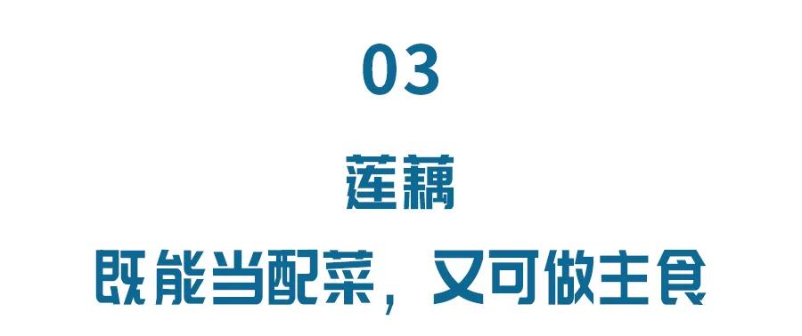 池塘里的“天然降脂药”，能吃能喝，能泡澡！还有这两个“养身宝”，你也别错过