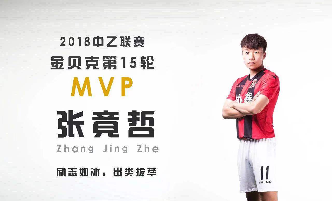 14支球队,河南足球第十七轮比赛结果