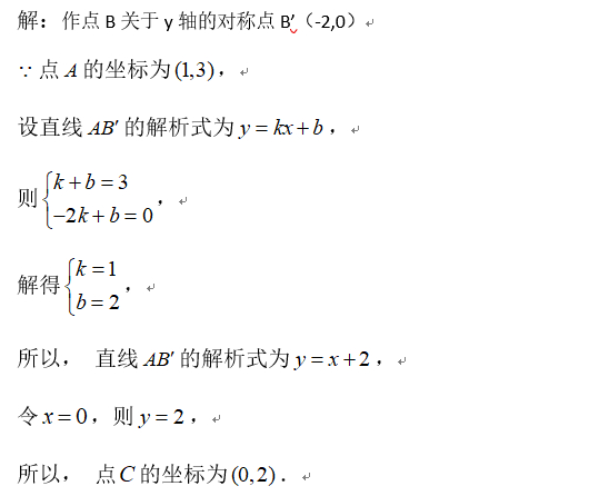 中考线段求最小值问题,中考线段最值问题解题技巧