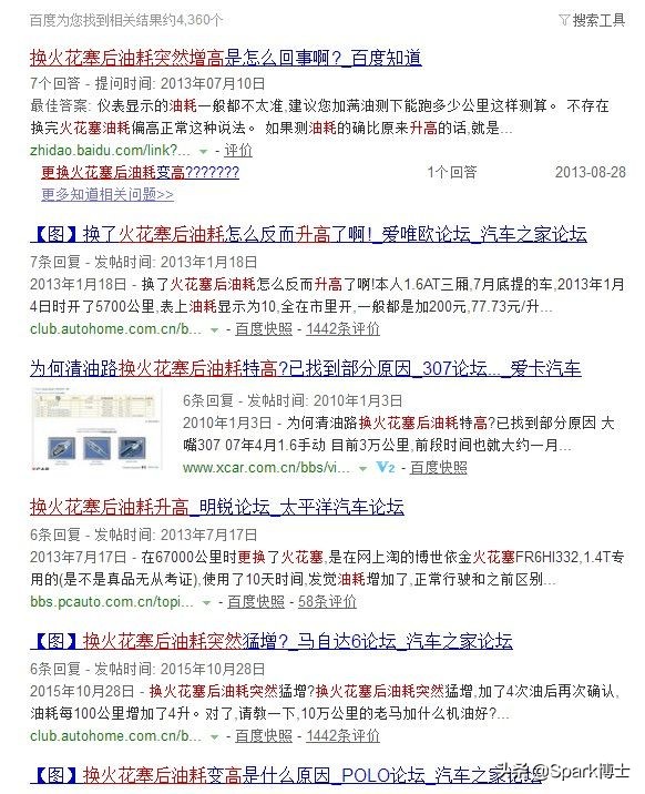 为什么首保过后汽车感觉费油,换完火花塞和机油后油耗高了