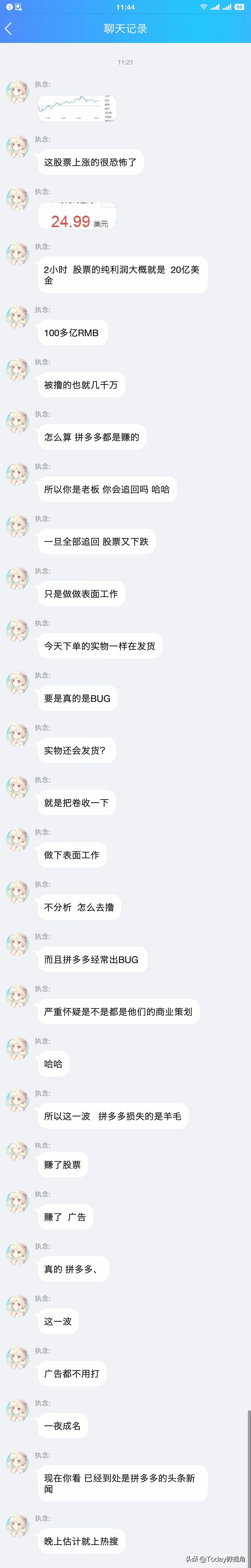 拼多多重大漏洞100无门槛券随便领羊毛*党**：再也不排斥拼多多了