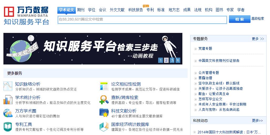 有什么好的毕业论文的参考网站,毕业论文软件推荐免费