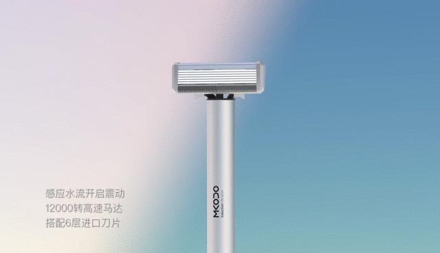 小米有品麦科多震感剃须刀测评,小米麦科多震感剃须刀评测