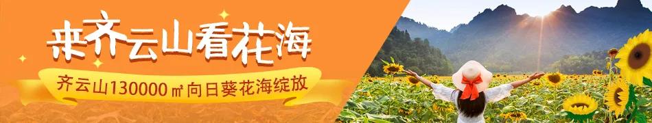 赣州齐云山一日游详细攻略,齐云山一日游详细攻略