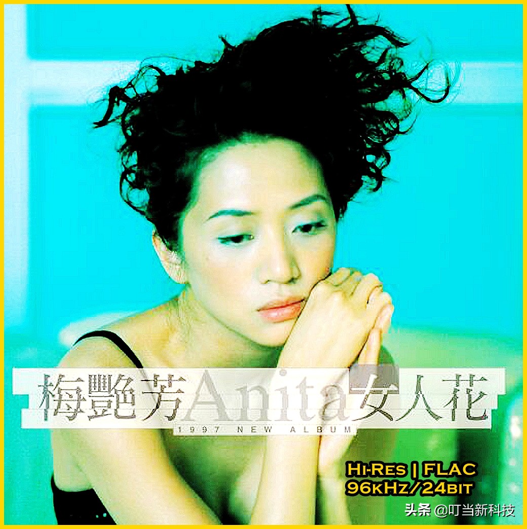 HiFi小知识：小品FLAC、DSD64、DSD128无损音乐