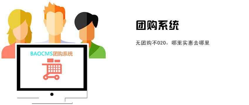 o2o生活系统解决方案,微信o2o商城解决方案