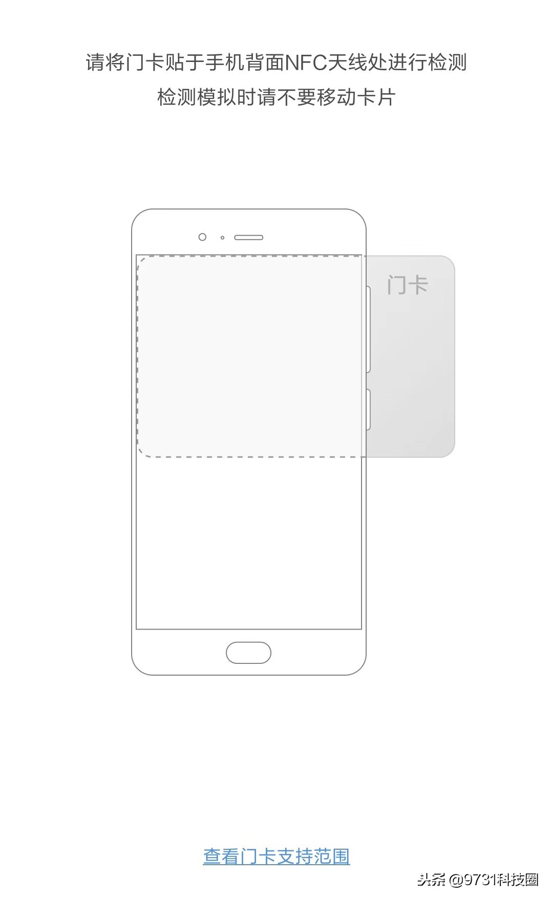 小米手机开通武汉公交卡还要收费,小米手机门禁卡和公交卡如何切换