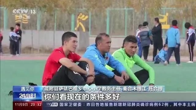 土堆里练足球绝技，*疆新**“草根网红球员”打进职业联赛！