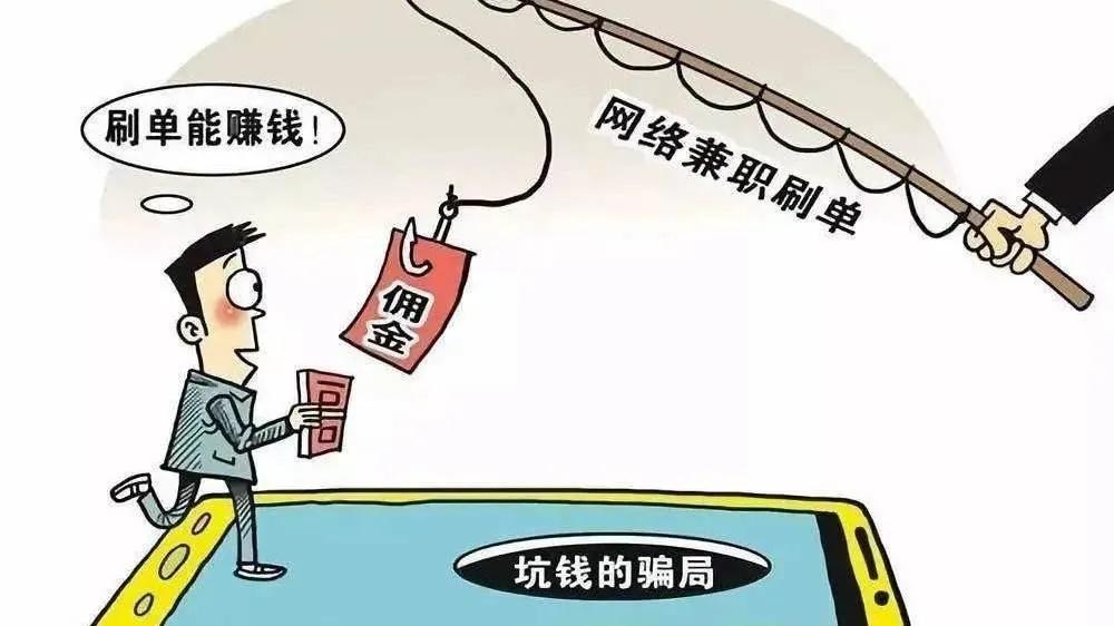 珍爱平台诈骗案例男被骗,女子交友网站结识男子被骗近400万