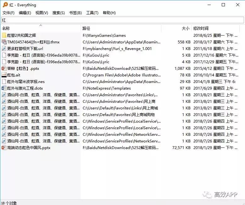 几款提升电脑效率的工具软件,让你电脑开挂的8个效率神器