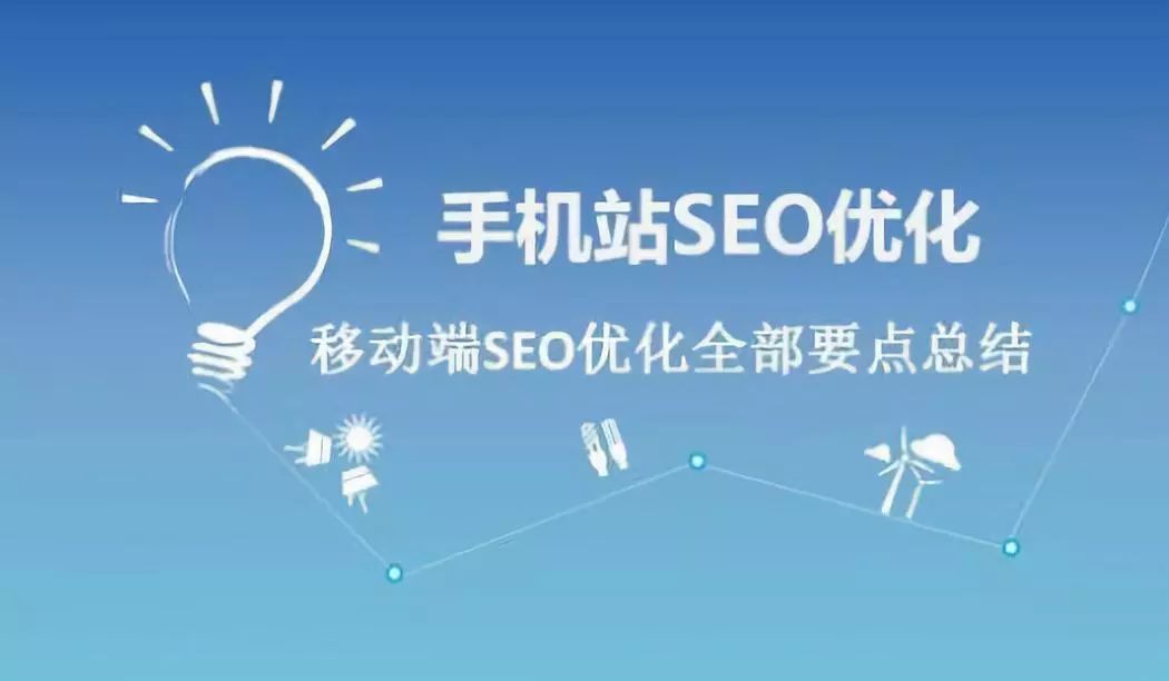 aso优化是不是移动端的seo优化,seo优化的主要任务包括价格优化