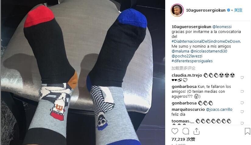梅西社交网晒花袜，基友力挺互动！网友：大爱啊！