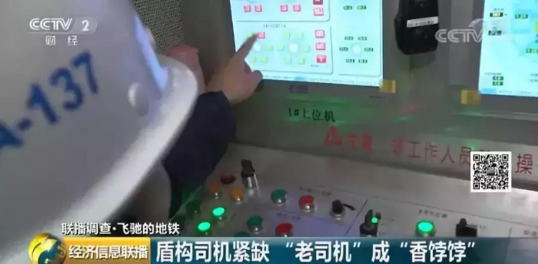 地铁盾构施工待遇怎么样,地铁施工技术员平时做什么