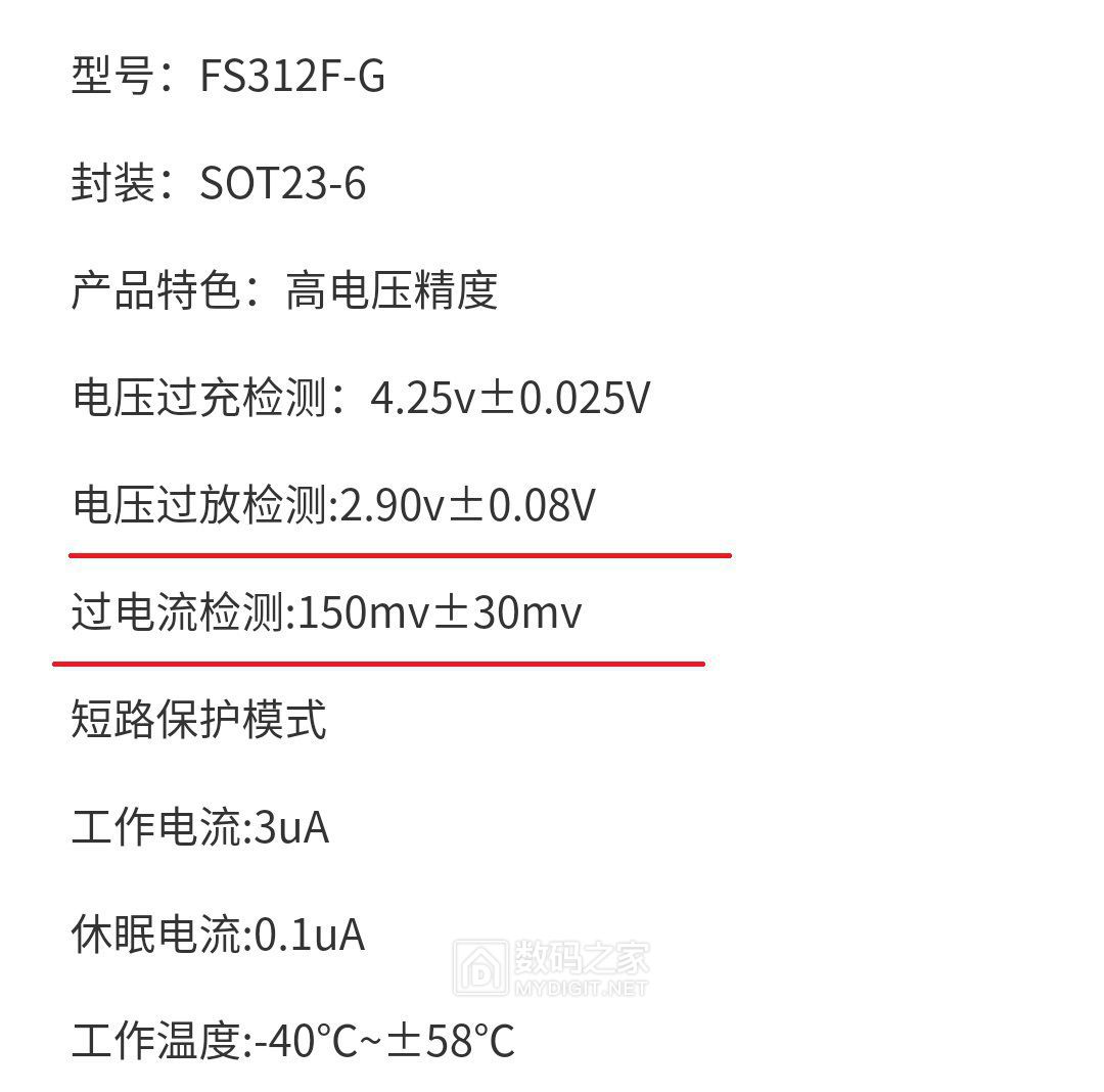 香水充电宝性能改进升级，扩展输出电流/改善散热，稳定输出5V2A