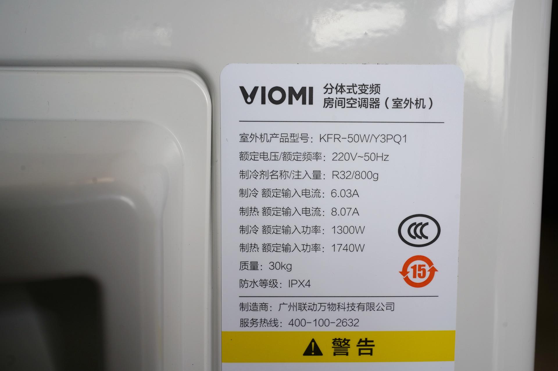 云米icool2s空调评测,云米icool空调评测