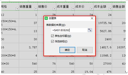 wps如何快速整顿正文,高效实用的wps表格技巧建议收藏