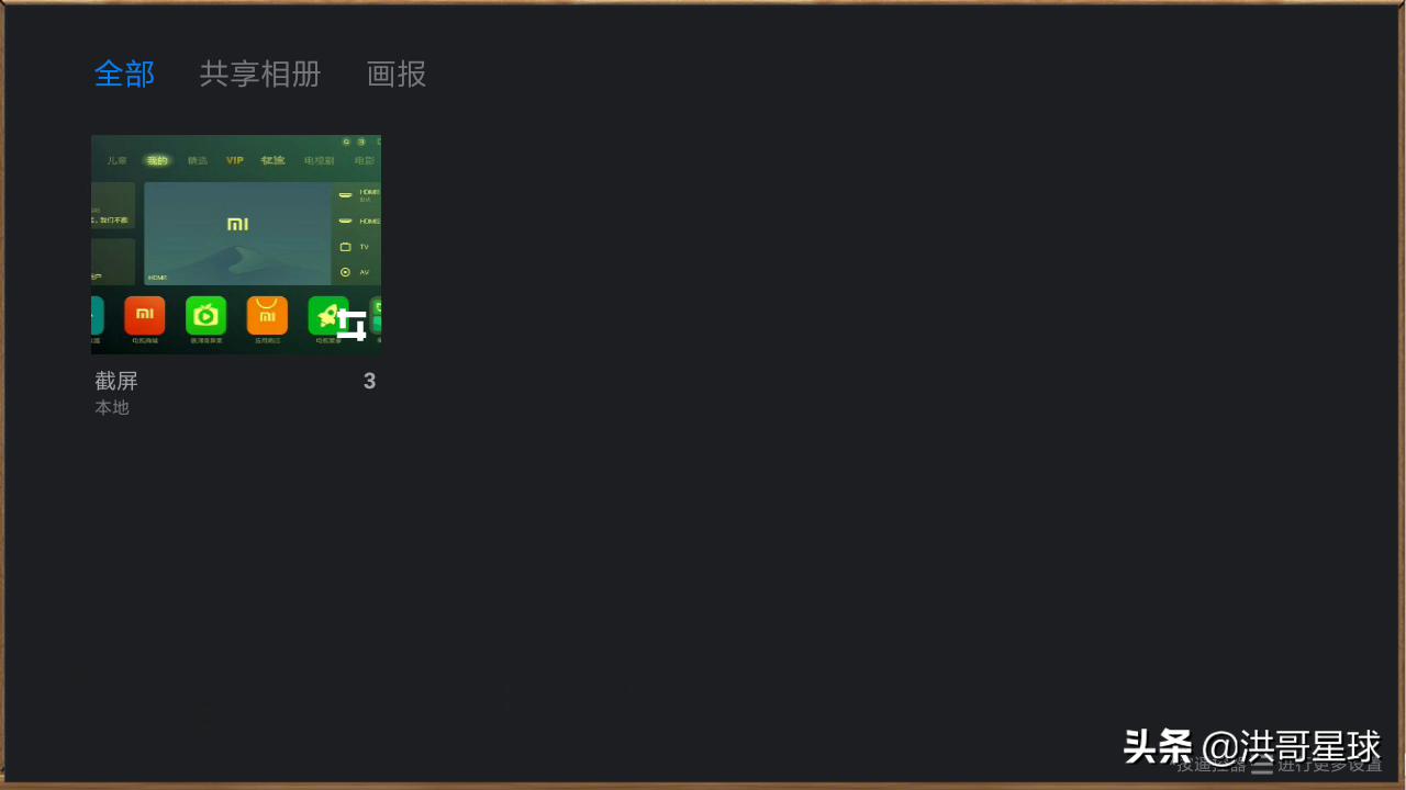 智能电视使用教程,如何操作小米智能电视机
