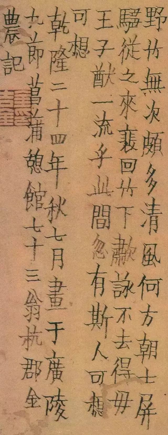 清代书家秘传钞本书法秘诀,清代书法秘籍