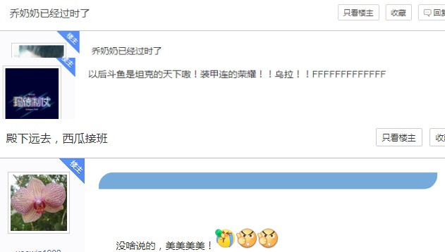 乔碧萝在虎牙播什么的,坦克乔碧萝