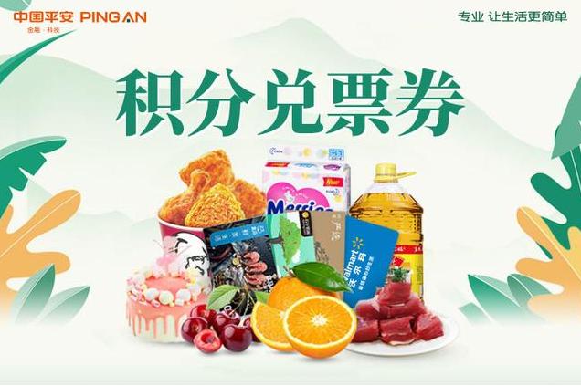 平安银行信用卡积分付款后就有吗,平安银行信用卡积分怎么用最划算