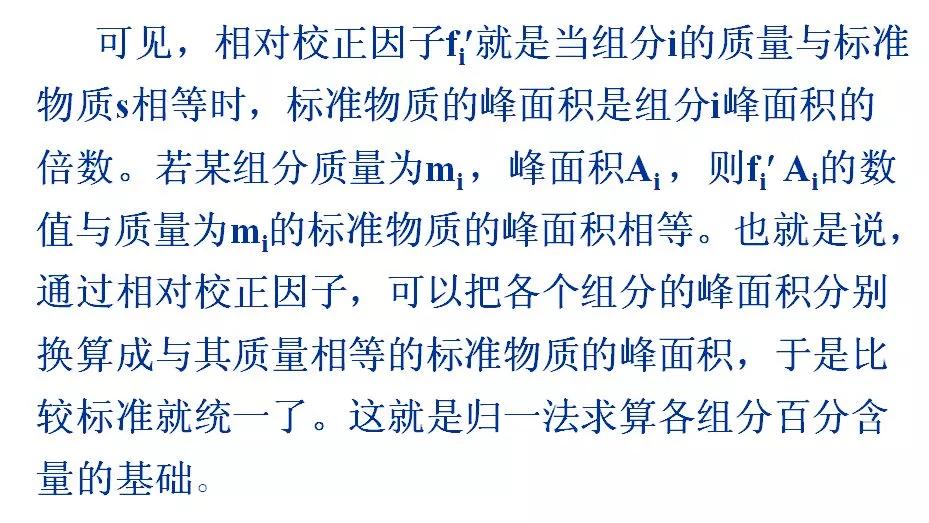 色谱分析原理,气体色谱分析的分析原理