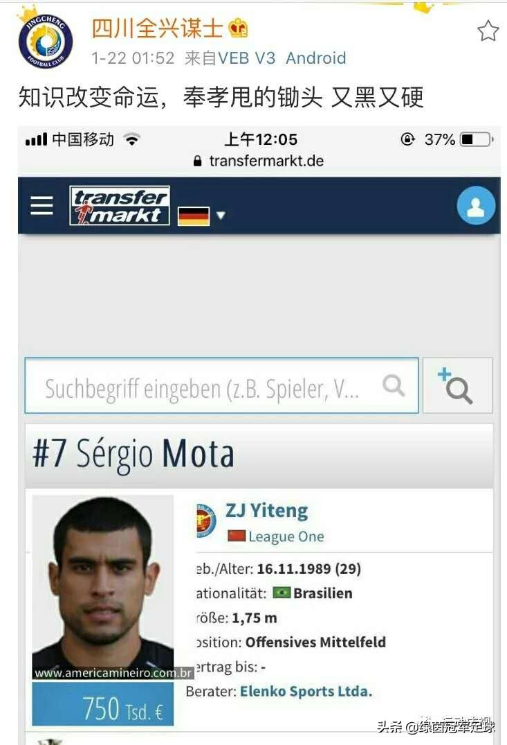 黎兵川足冲甲,黎兵冲甲