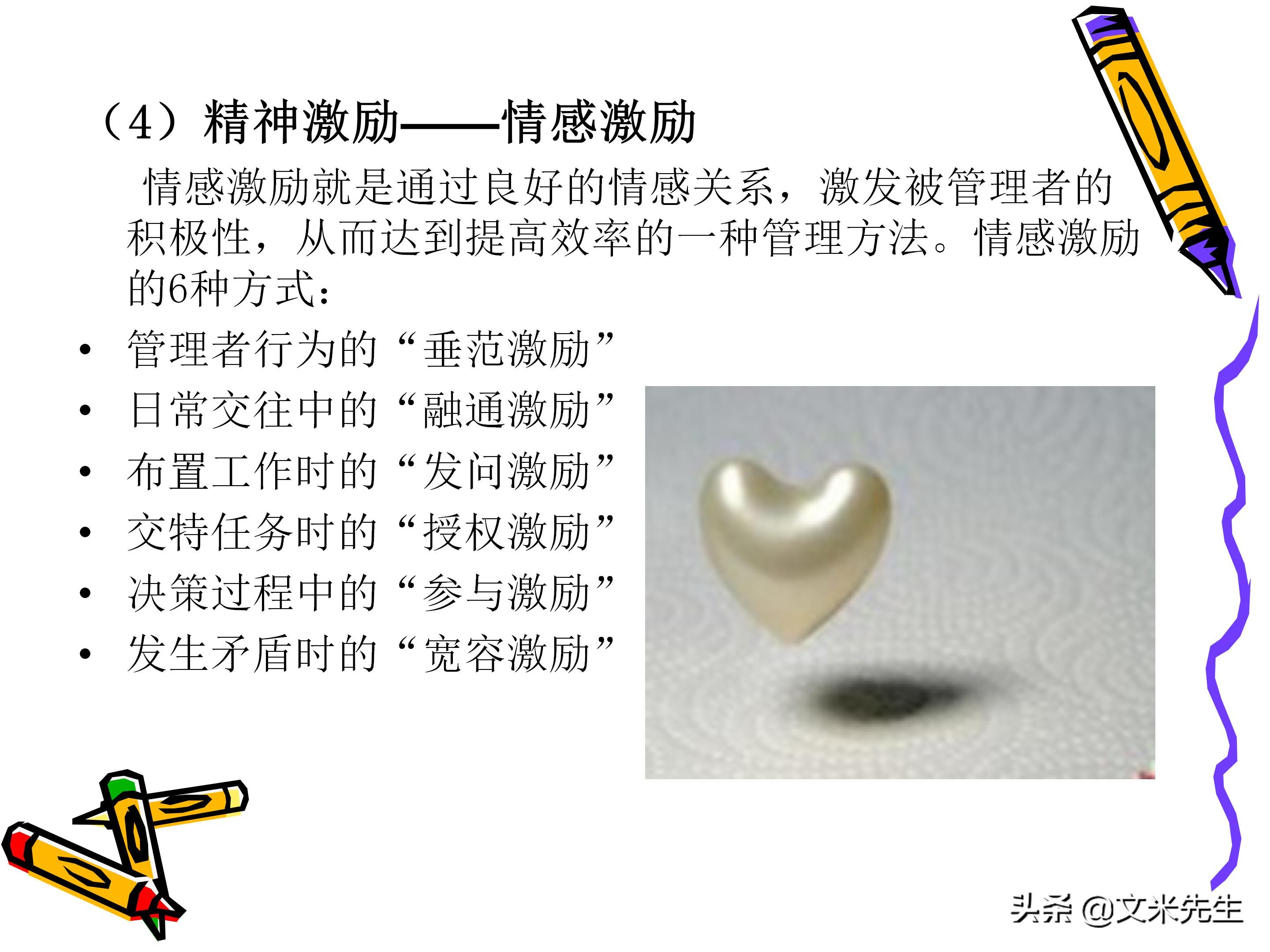 团队管理和领导力教程,团队管理者成长技巧