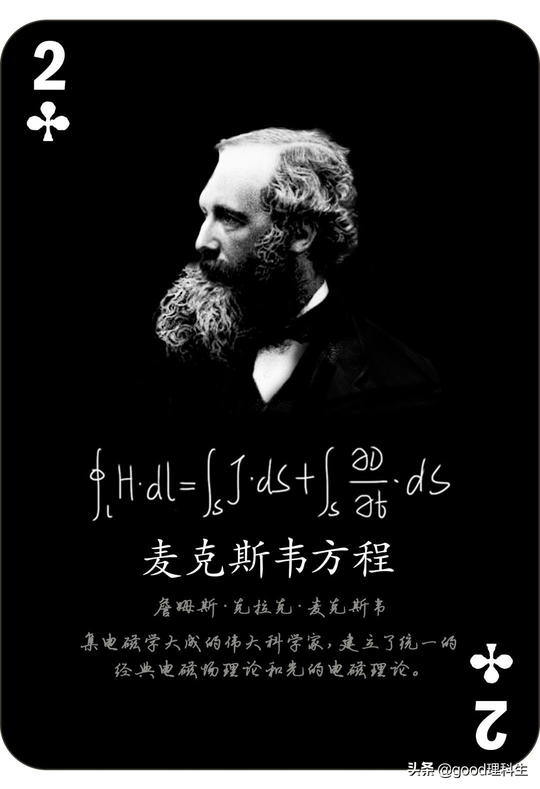 人类在高等文明面前，唯一能拿出手的数学公式，被称为宇宙的真理