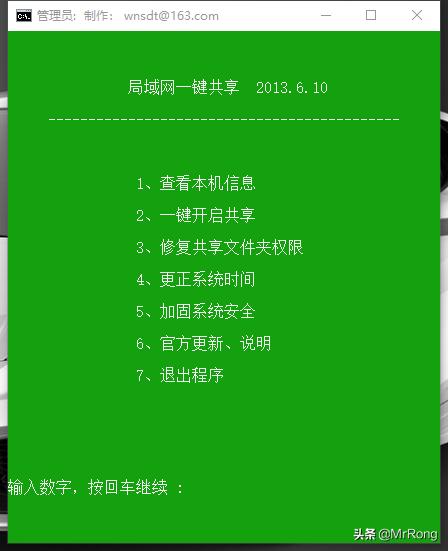 LanSee+OK_Share_origina傻瓜式处理打印机共享