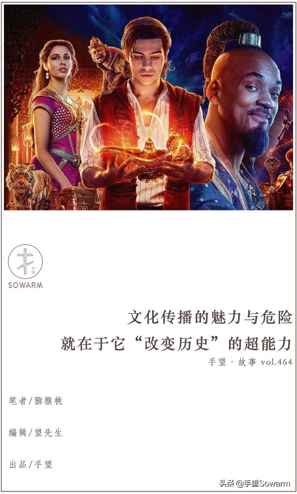 阿拉丁神灯的故事是真的吗,中国有没有阿拉丁神灯一样的故事