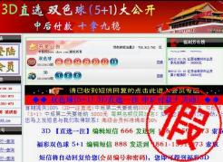 虚假中奖诈骗提示,如何识别网络中奖诈骗