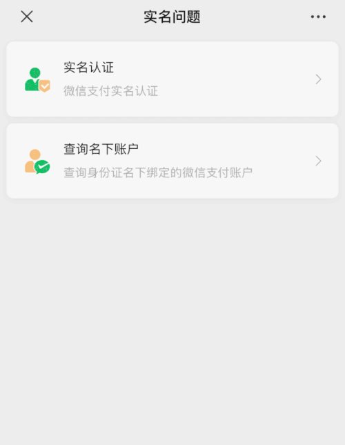 西安人，你的微信支付有这种“幽灵”账户吗？快告诉身边的人