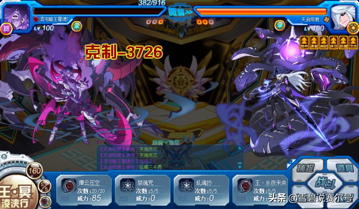 赛尔号帝君好还是星皇好,赛尔号三螳螂哪个最好