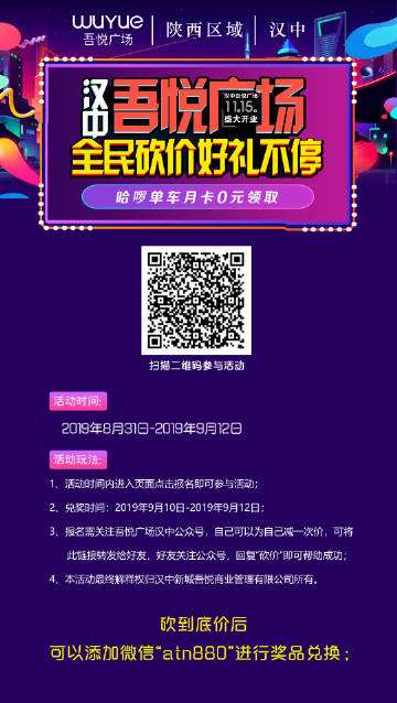 福利！全城1000张哈啰单车月卡领起来