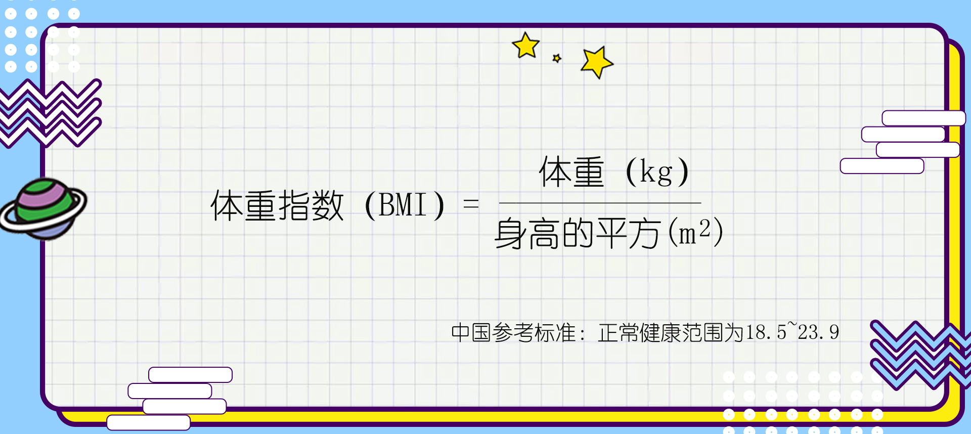 瘦子增肥食谱及锻炼,瘦子增重全攻略