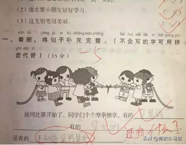 小学生造句老师给零分,小孩造句老师给了100分