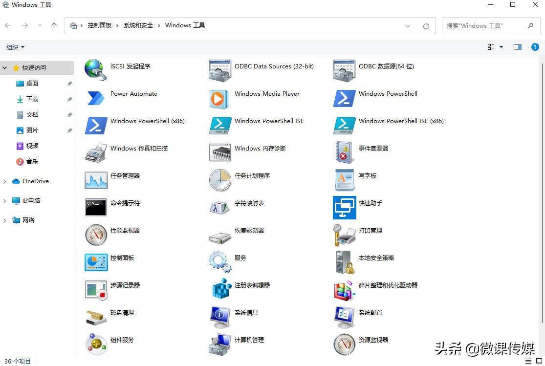 仔细看看新的Windows11“开始”菜单，新增功能让人耳目一新