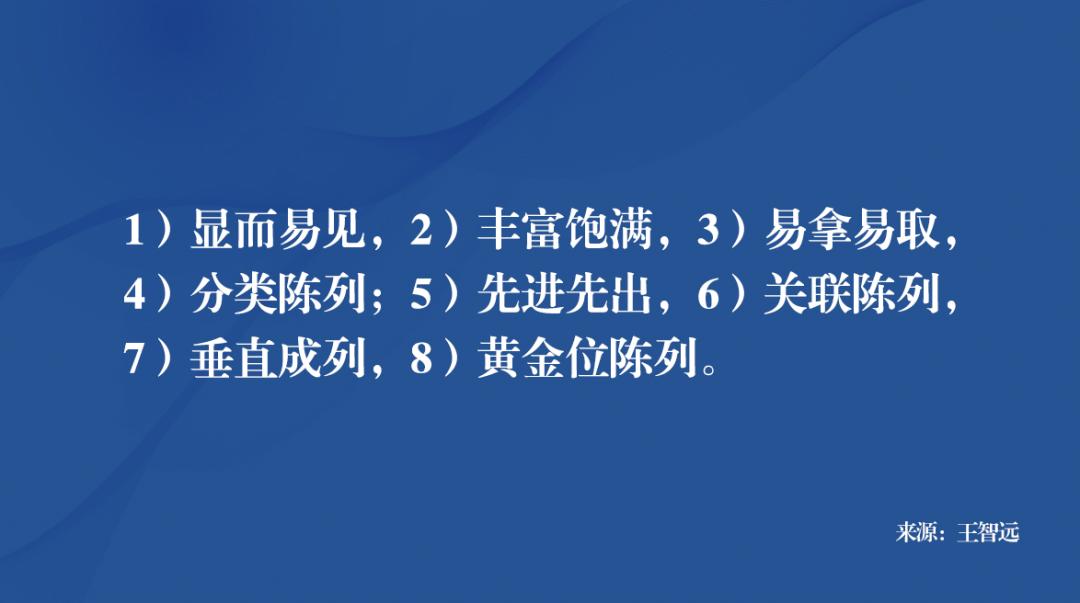 名创优品营销分析与建议,名创优品营销模式