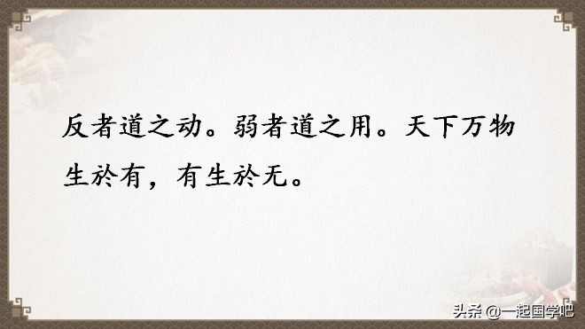道德经全文及译文值得收藏,老子道德经全文及译文诵读