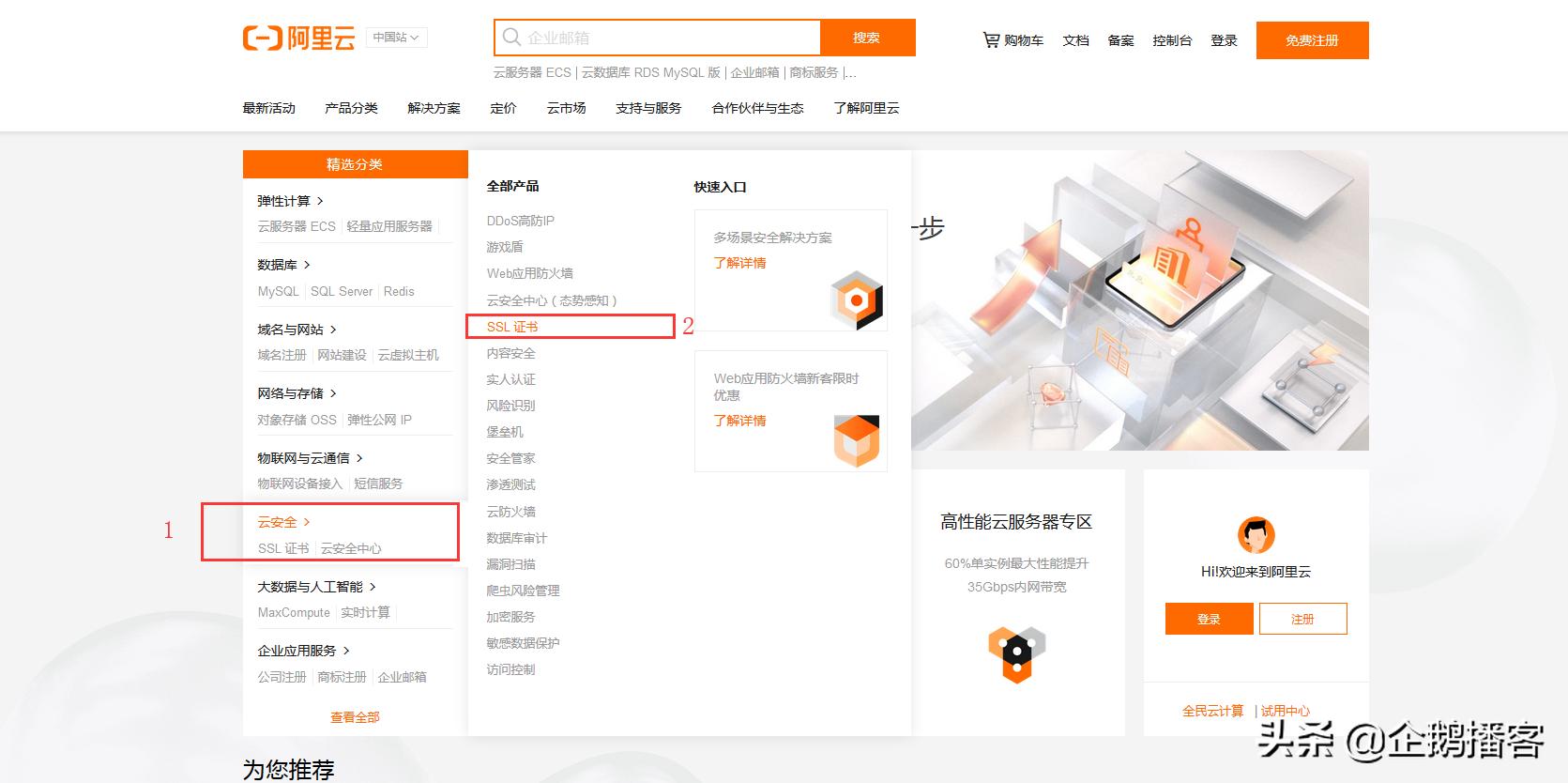 阿里云开启ssl证书虚拟主机,阿里云ssl证书过期怎么解决