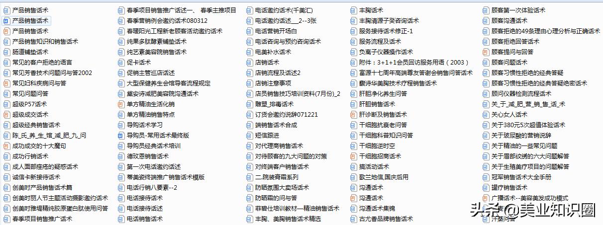美容院销售技巧和话术大全,美容院销售技巧和话术有哪些