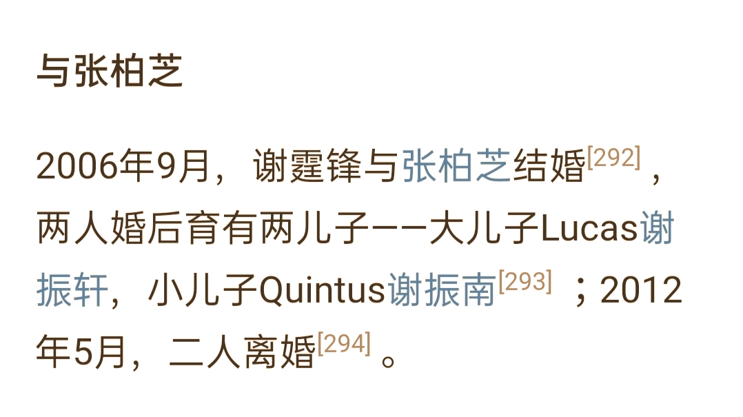 谢霆锋和王菲的爱情：从姐弟恋到为人父母，十年后再走到一起