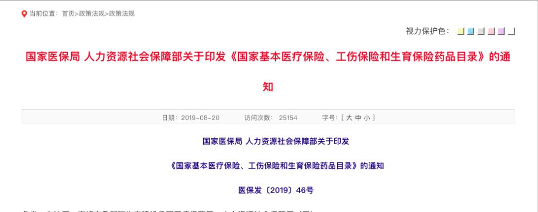 河北靶向药医保报销政策,医院买的药医保能报销么