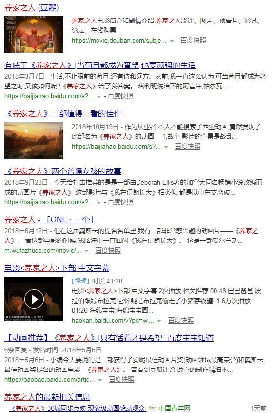 养家之人的电影,养家之人电影2017