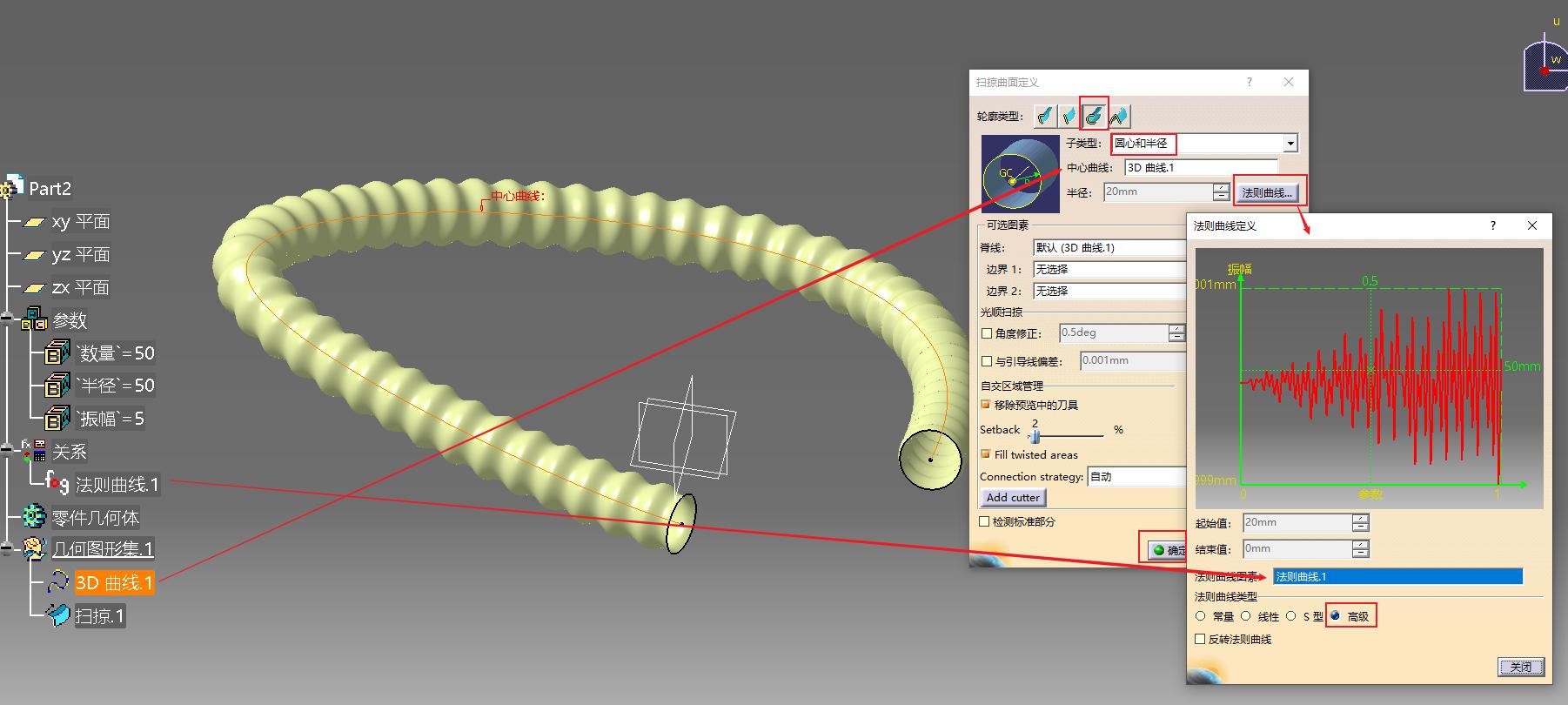 catia波纹管的画法,catia波纹管如何测量长度
