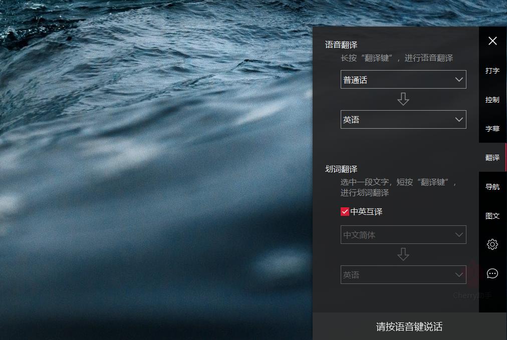 咪鼠智能语音怎么打字,咪鼠智能鼠标语音打字